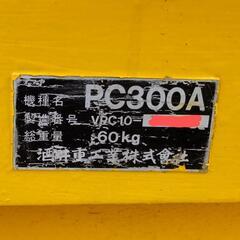 酒井重工業 プレートコンパクター PC300A