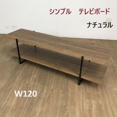 【新品】テレビボード(ローボード)120SN