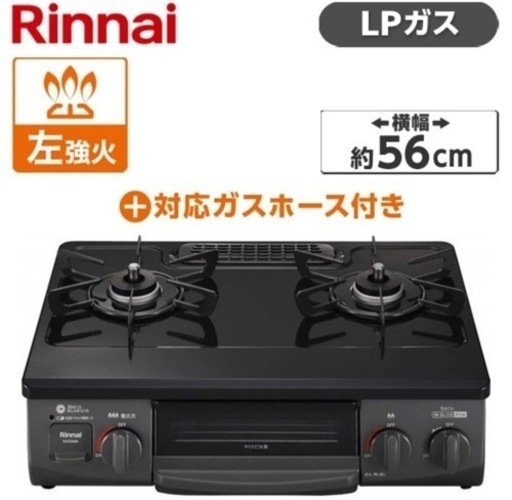 ガステーブル　2口