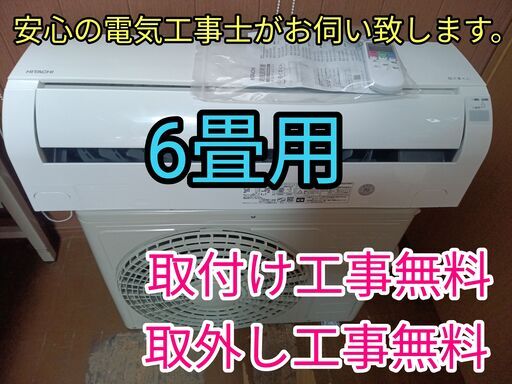 エアコン工事は安心の電気工事士にお任せ♪趙高年式2023年しろくま君工事付き！保証付き！配送込！取り外し無料！エリア限定