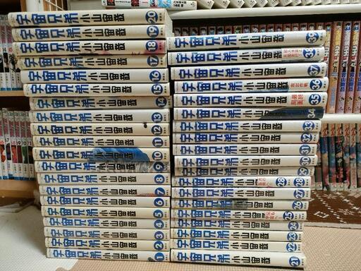 宇宙兄弟39冊セット