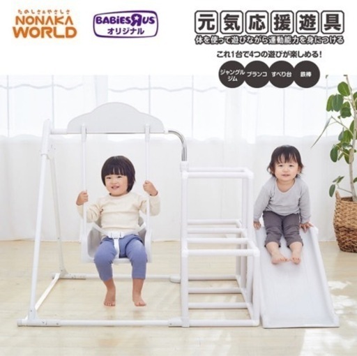 美品✨ジャングルジム 滑り台 ブランコ