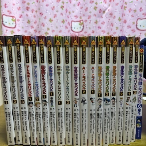 サバイバルシリーズ