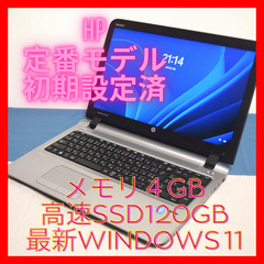 HP定番Cerelon最新Windows11メモリ4GB 高速SSD120GB カメラ内蔵 Wifi対応 hp定番Celeronメモリ4GB 高速SSD120GB HDMI出力 Wifi対応 カメラ内蔵