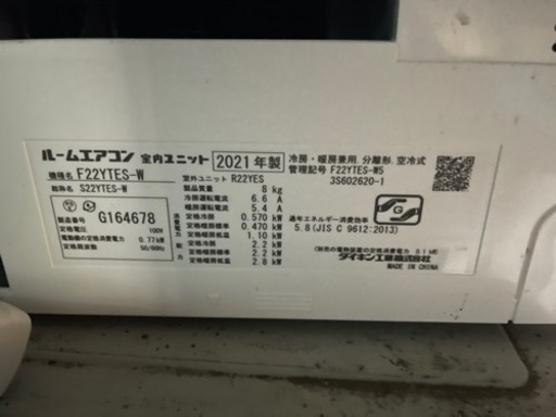 ダイキン エアコン f22ytes-w 2021年製 6畳用 ダイキン 【F22YTES-W