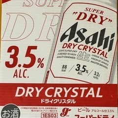 アサヒ　ドライクリスタル3.5% 350ml×24缶入