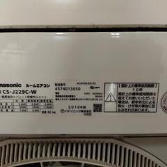 2019年製 Panasonic CS-J229C 家電 季節、空調家電 エアコン