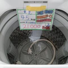 配送可【東芝】4.5K洗濯機★2022年製　分解クリーニング済/6ヶ月保証付　管理番号10906