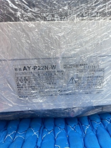 シャープ【AY-P22N-W】 2022年製 6畳 エアコン 中古