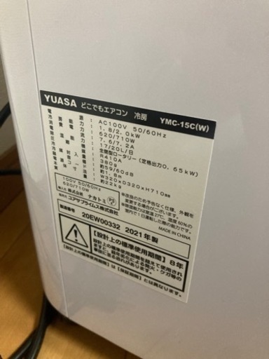 窓用エアコン　除湿　送風冷風機