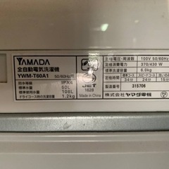 YAMADA 全自動電気洗濯機　YWM-T60A1
