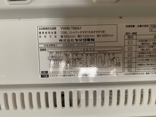 YAMADA 全自動電気洗濯機　YWM-T60A1