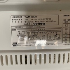 YAMADA 全自動電気洗濯機　YWM-T60A1