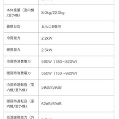 シャープ【AY-P22N-W】 2022年製 6畳 エアコン 中古