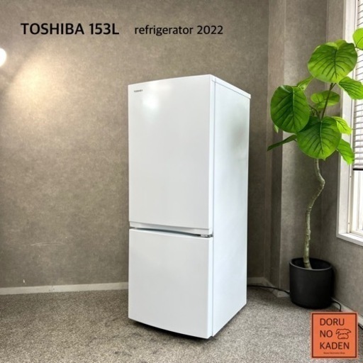 ☑︎ご成約済み TOSHIBA 一人暮らし冷蔵庫 153L✨ 2022年製⭕️