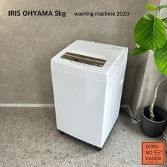 ☑︎設置まで👏🏻 IRIS OHYAMA 一人暮らし洗濯機 5k...