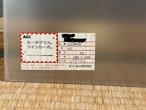 ポリカーボネート DIY \nAGC カーボグラス パーテーション 照明 - パーテーション