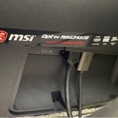 【6月11日迄】MAG341CQ 、エルゴトロンLXモニターアーム、PCモニター、ウルトラワイドモニター、テレビ