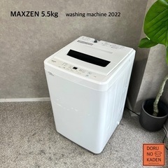 ☑︎設置まで👏🏻 MAXZEN 一人暮らし洗濯機 5.5kg✨ ...