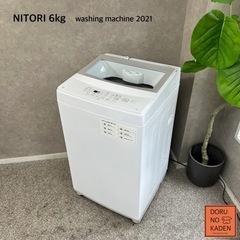 ☑︎設置まで👏🏻 NITORI 一人暮らし洗濯機 6kg✨ 20...