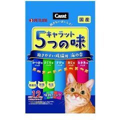 猫のエサ5つの味（新品）