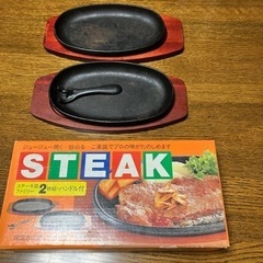 鉄製ステーキ皿