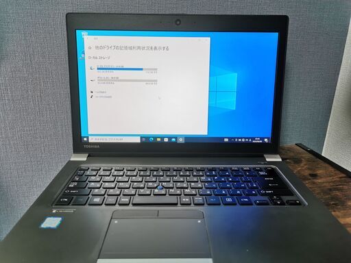 東芝ノートPC Dynabook R64/B メモリ:8GB SSD:128GB  ACアダプタ付き