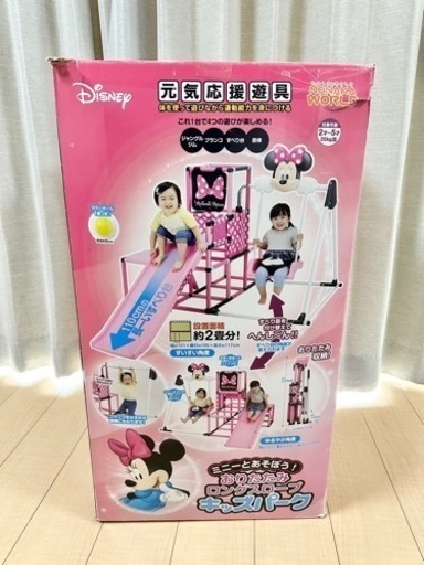 ミニーとあそぼう！おりたたみロングスロープ キッズパーク 滑り台 