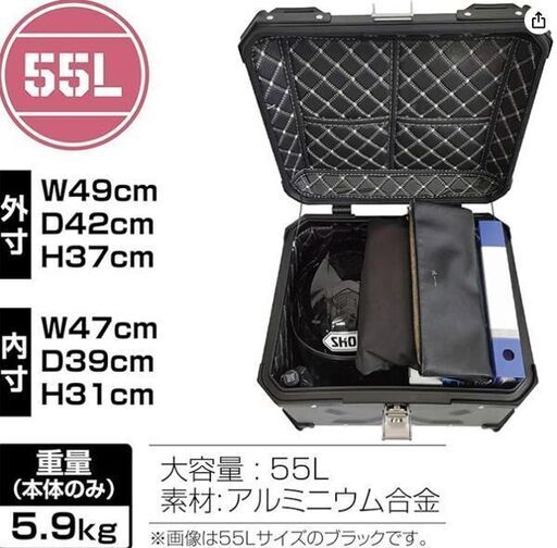 手渡し希望（我孫子市）【アマゾンより安い】未開封新品 OneStep リアボックス 大容量 BLACK55L アルミ 取付ベース付 鍵2本付 簡単脱着 手渡し希望（我孫子市）【アマゾンより安い】未開封新品 OneStep リア