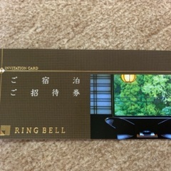 神戸みなと温泉　蓮　宿泊券