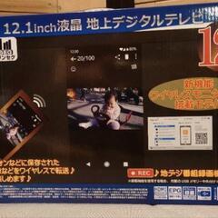 液晶テレビ12.1インチ スマホからYouTube転送可