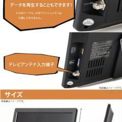 液晶テレビ12.1インチ スマホからYouTube転送可