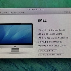 週末特価！】パソコン Mac 21.5インチ Late2013 初期化済み