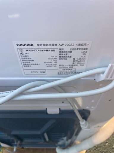 【美品】2023年製　TOSHIBA 7キロ