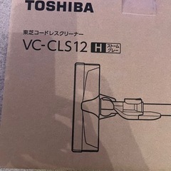 【超美品】23年製 TOSHIBA 東芝 コードレスクリーナー VC-CLS12