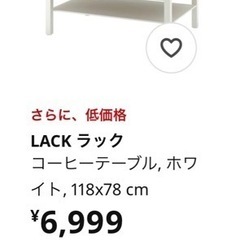 テーブル IKEA 白  