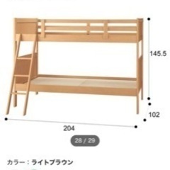 二段ベット　２段ベッド　シングルベッド　2台　栃木県　足利市　