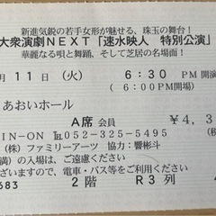 【明日6/11夜】大衆演劇　　