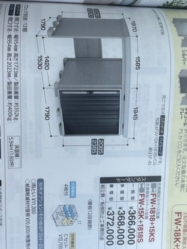 イナバ物置  、商品説明をしっかり読んでください！