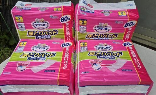 アテント 尿とりパッド スーパー吸収 約2回分 女性用 80枚 21×49cm テープ式用 【介助で歩ける方】 【大容量】３セット　バラ売り可能