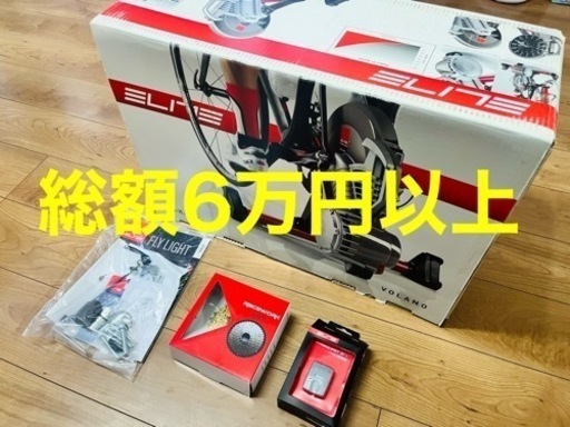 エリート ヴォラーノ ELITE 社製　ダイレクトドライブ トレーナー\n