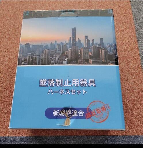 新規格適合 フルハーネス 安全帯 墜落防止 2丁掛け ランヤード 高所作業