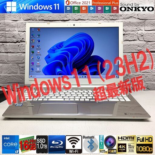 【値下げ中】フルHD15.6型 [7世代最強 Core i7 +メモリ16GB +SSD1TB] 東芝 T75/DG★Win11＆ MS Office2021最新版認証済・ONKYOサウンド