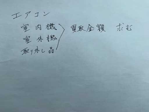 エアコン　\n