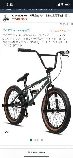 bmx 20インチ