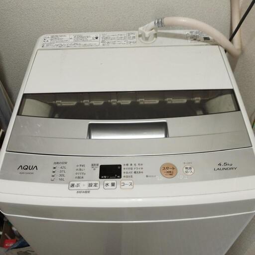 【引き取り限定】洗濯機 4.5kg AQUA
