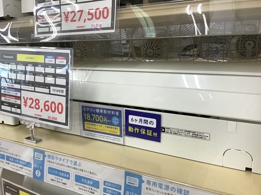 【トレファク神戸新長田】Panasonicの2018年製エアコン入荷しました！!!