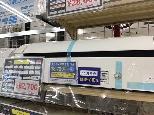 【トレファク神戸新長田】HITACHIの2018年製エアコン入荷しました！!!