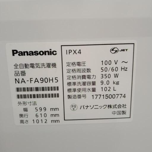 Panasonic 洗濯機 17年製 9kg            TJ5518