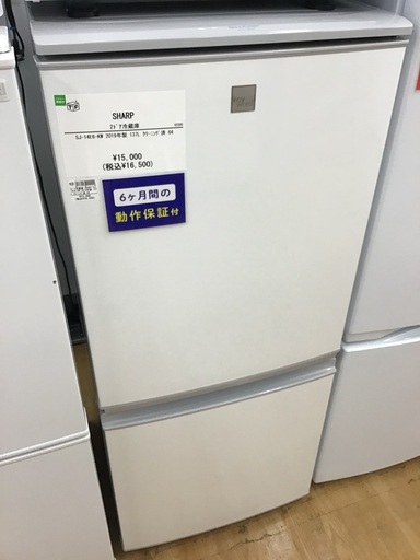 【トレファク神戸新長田 】SHARPの2ドア冷蔵庫2019年製です！!【取りに来れる方限定】